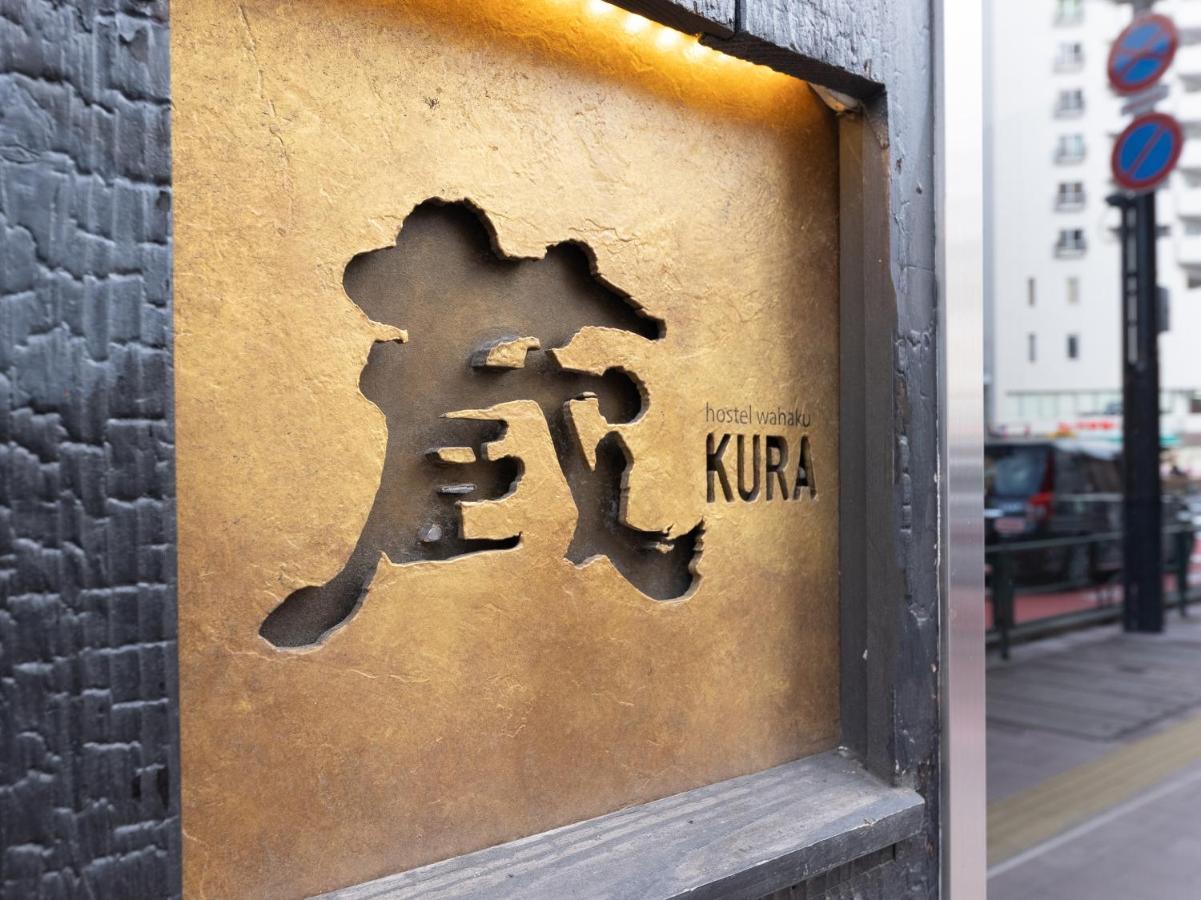 Hiromas Hotel Kura Präfektur Tokio Exterior foto